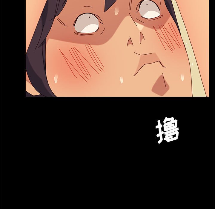 美好的寄宿生活 第6章 第93页