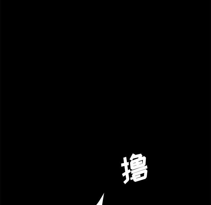 美好的寄宿生活 第6章 第115页