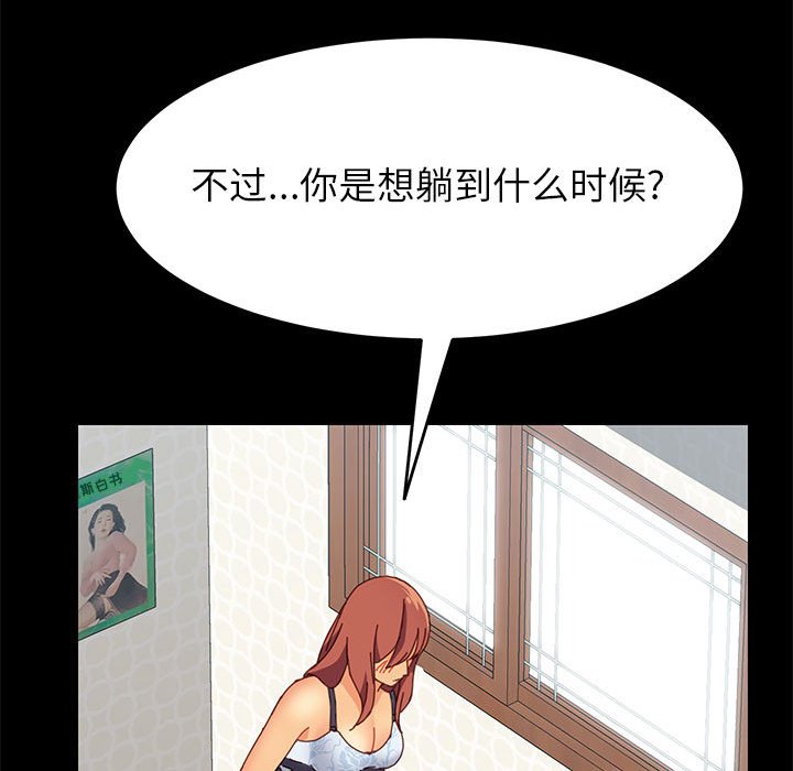 美好的寄宿生活 第6章 第130页
