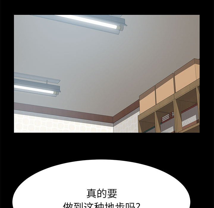 美好的寄宿生活 第6章 第99页