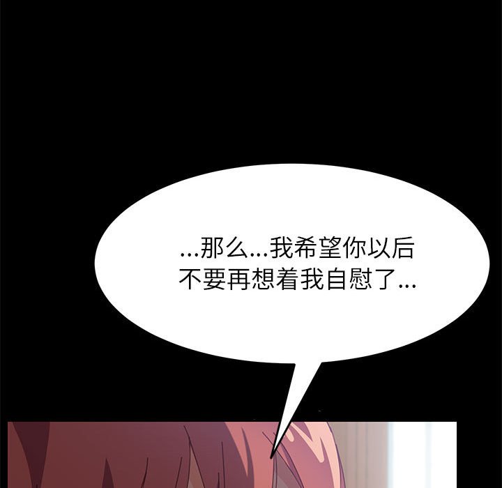 美好的寄宿生活 第6章 第112页