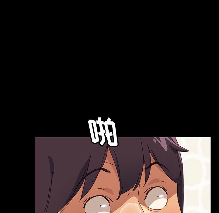 美好的寄宿生活 第6章 第124页