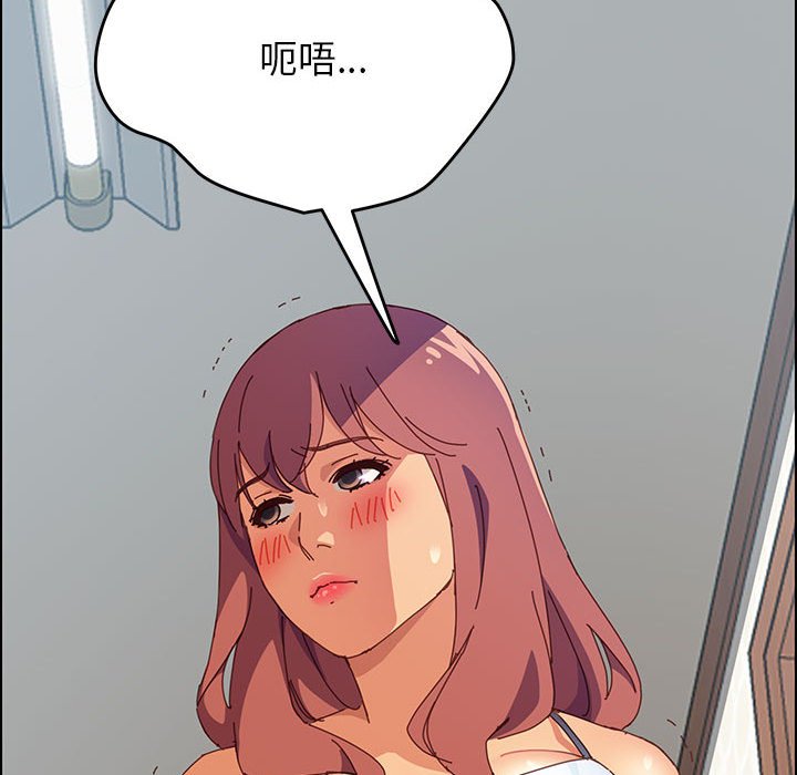 美好的寄宿生活 第6章 第141页