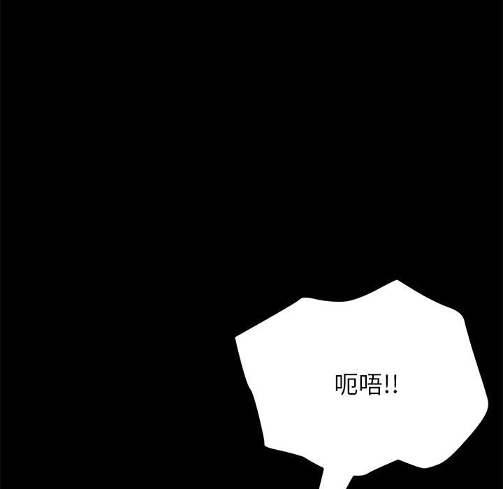 美好的寄宿生活 第6章 第157页