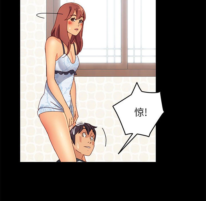 美好的寄宿生活 第6章 第147页