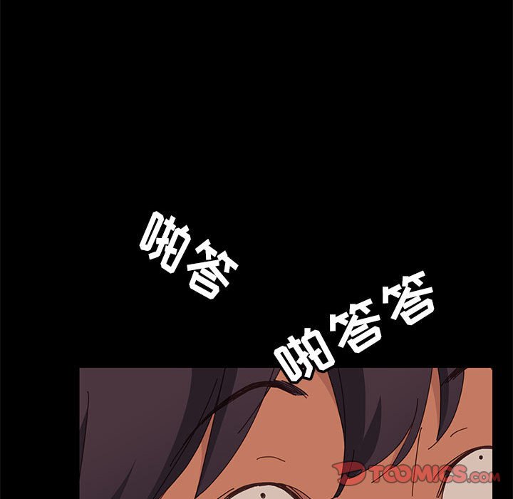 美好的寄宿生活 第6章 第138页