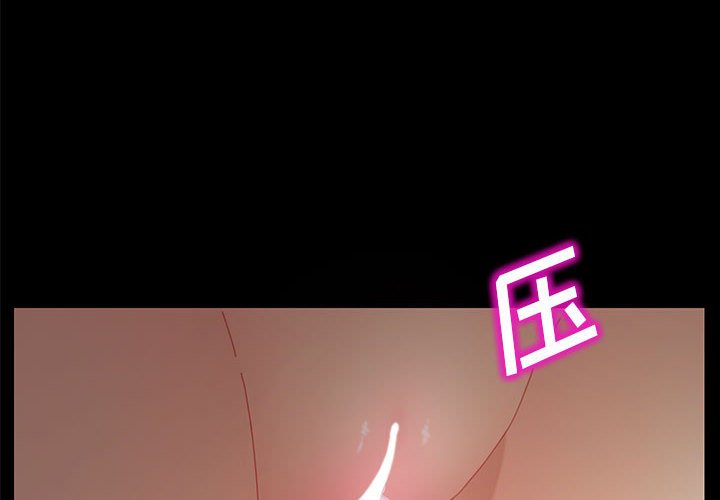 美好的寄宿生活 第7章 第4页