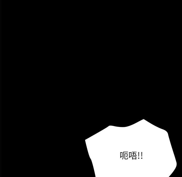 美好的寄宿生活 第7章 第6页