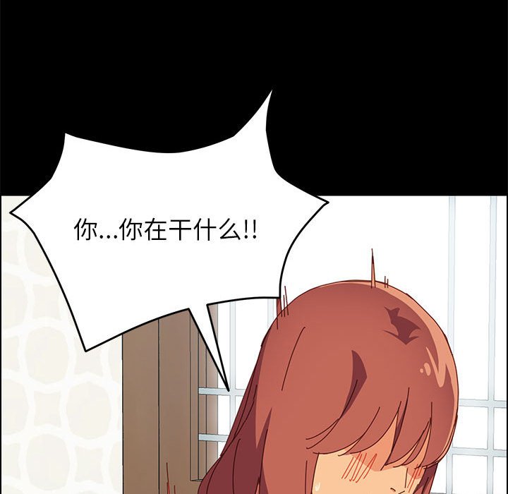 美好的寄宿生活 第7章 第16页