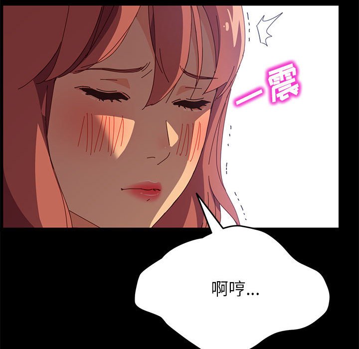 美好的寄宿生活 第7章 第15页