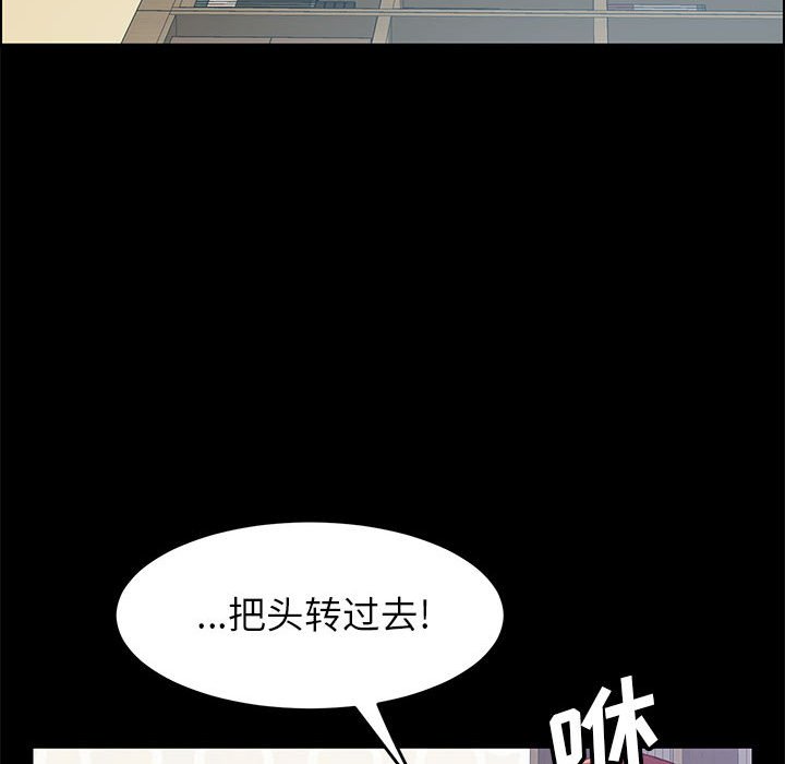 美好的寄宿生活 第7章 第41页