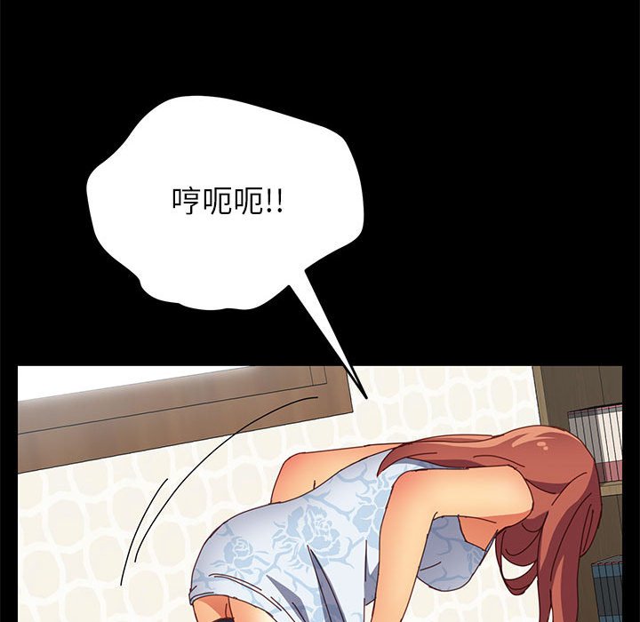 美好的寄宿生活 第7章 第26页