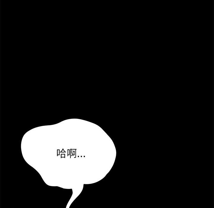美好的寄宿生活 第7章 第36页