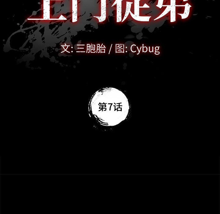 美好的寄宿生活 第7章 第12页