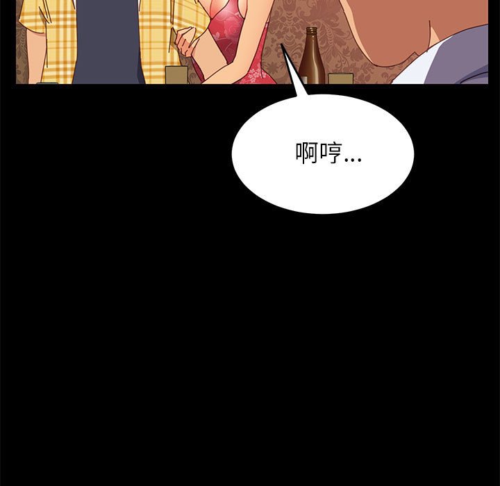 美好的寄宿生活 第7章 第98页