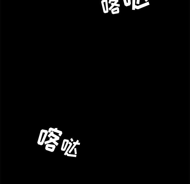 美好的寄宿生活 第7章 第81页