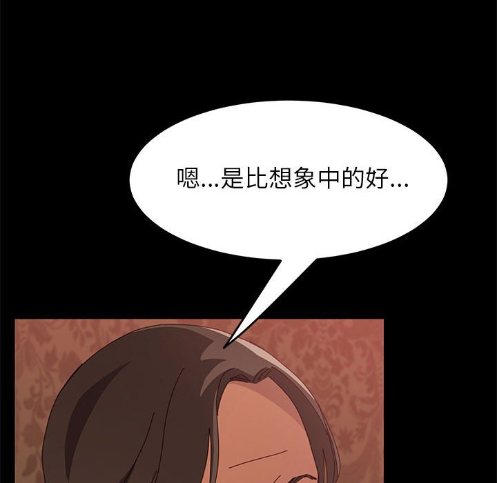 美好的寄宿生活 第7章 第70页