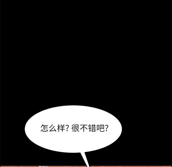 美好的寄宿生活 第7章 第58页