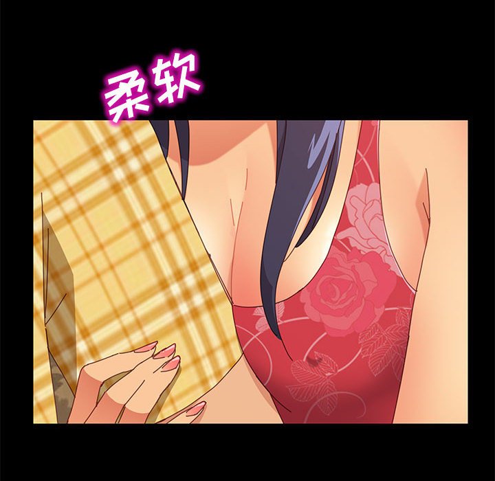 美好的寄宿生活 第7章 第91页