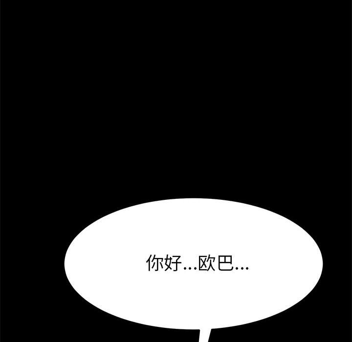美好的寄宿生活 第7章 第51页