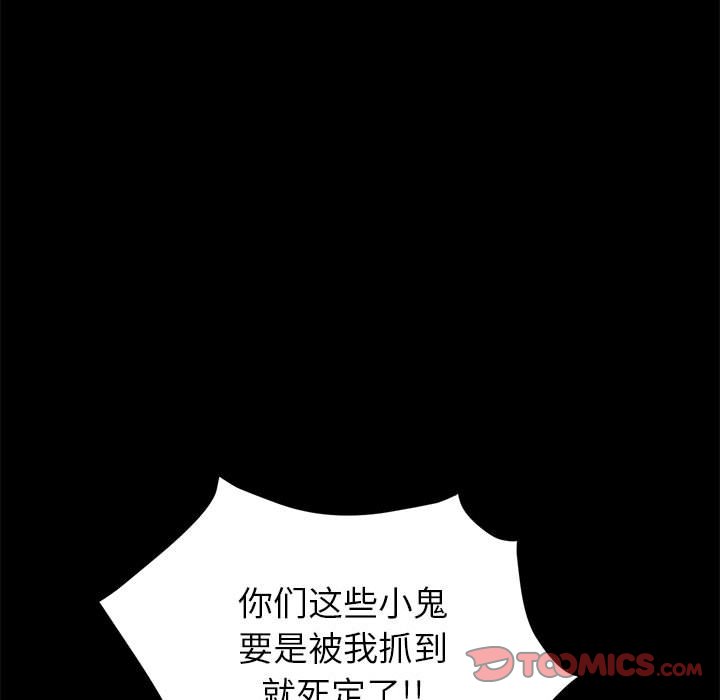 美好的寄宿生活 第7章 第57页