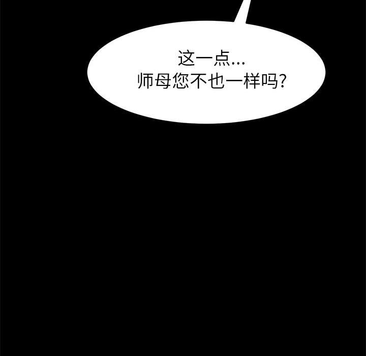 美好的寄宿生活 第7章 第148页