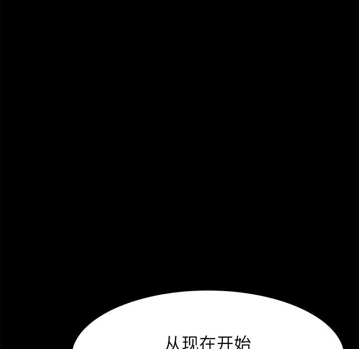 美好的寄宿生活 第7章 第119页