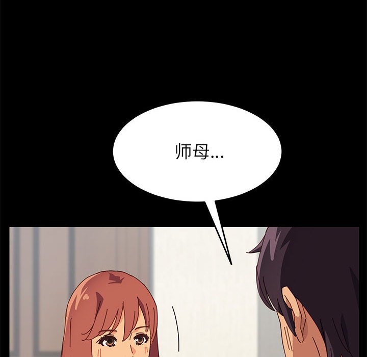 美好的寄宿生活 第7章 第107页