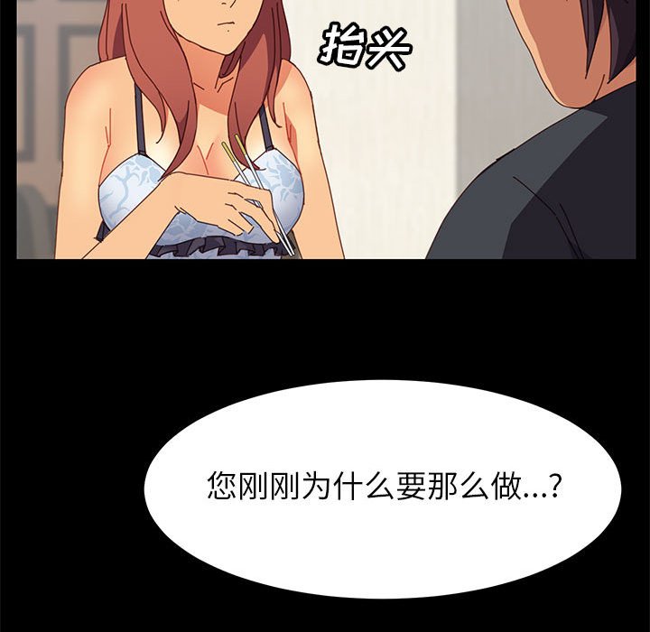 美好的寄宿生活 第7章 第143页