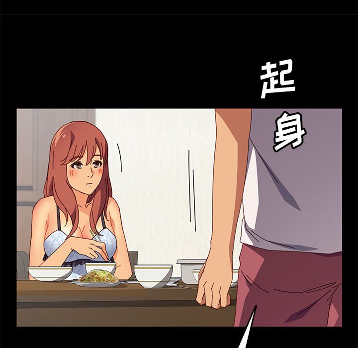 美好的寄宿生活 第7章 第147页