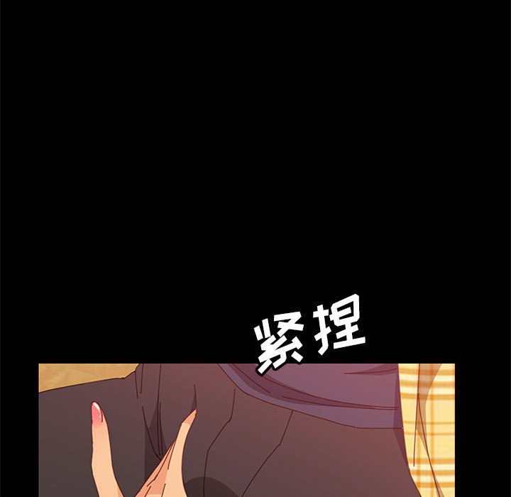 美好的寄宿生活 第7章 第110页