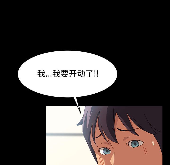 美好的寄宿生活 第7章 第126页