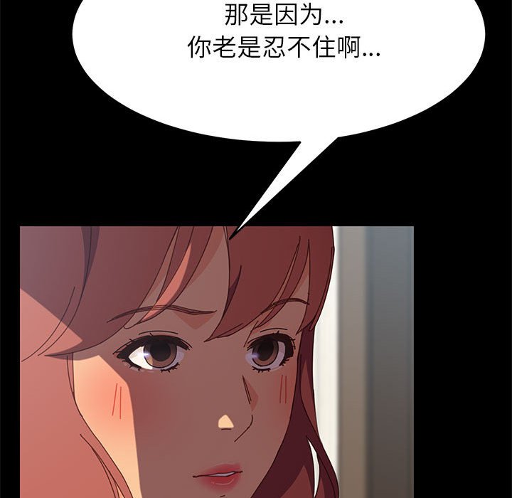 美好的寄宿生活 第7章 第145页
