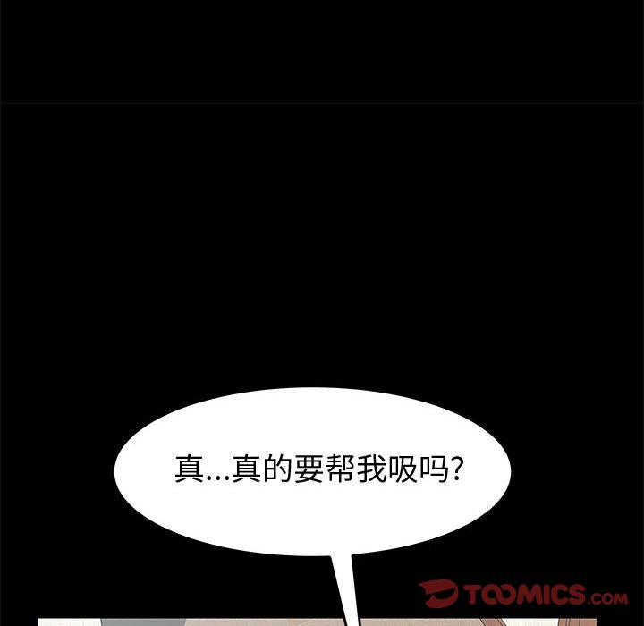 美好的寄宿生活 第8章 第51页