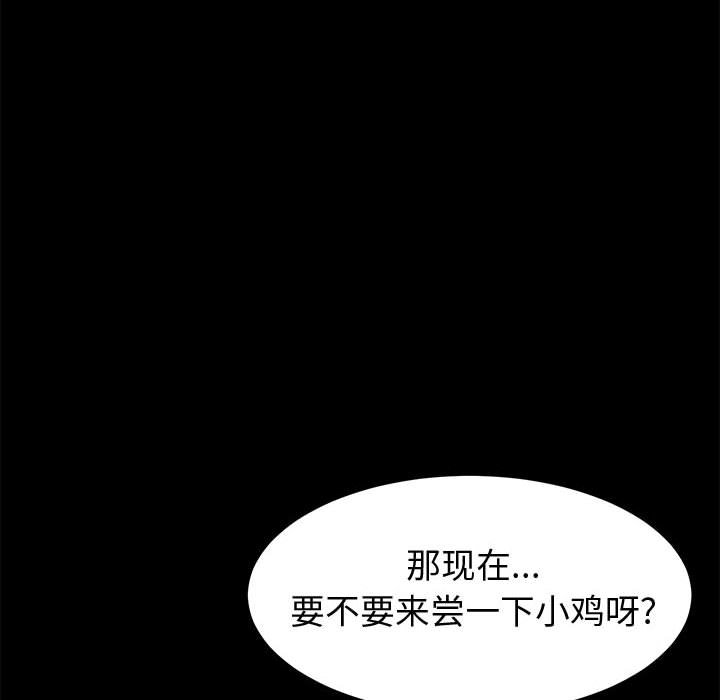 美好的寄宿生活 第8章 第107页