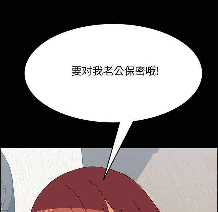 美好的寄宿生活 第8章 第54页