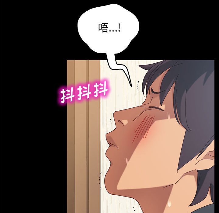 美好的寄宿生活 第8章 第64页