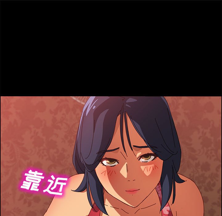 美好的寄宿生活 第8章 第76页