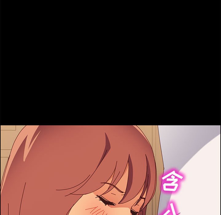 美好的寄宿生活 第8章 第66页
