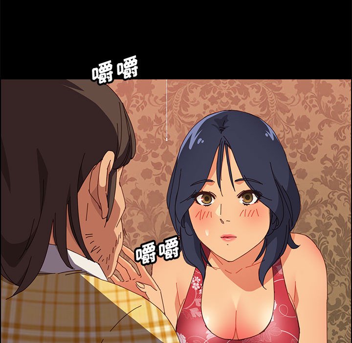 美好的寄宿生活 第8章 第96页