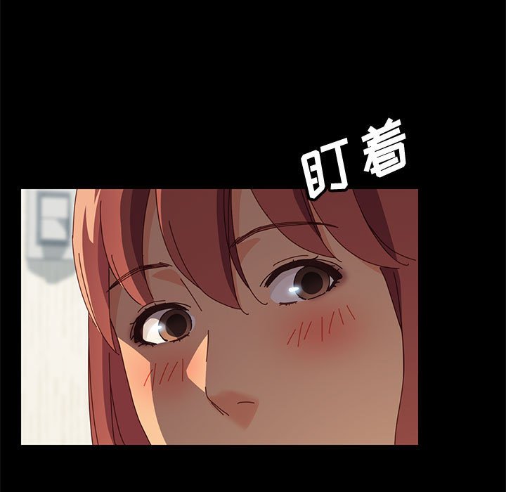 美好的寄宿生活 第8章 第46页