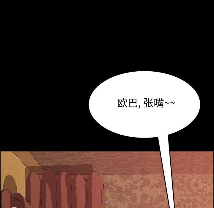 美好的寄宿生活 第8章 第84页