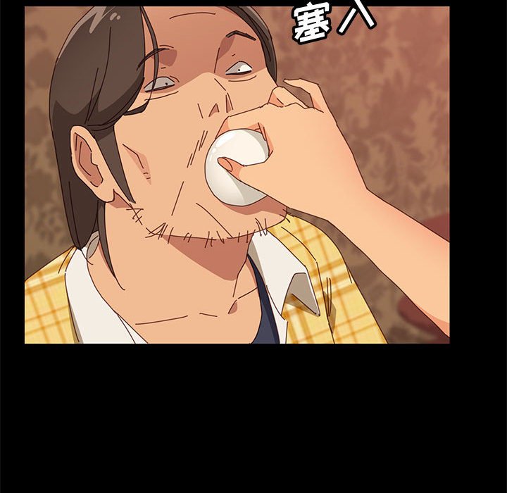 美好的寄宿生活 第8章 第71页