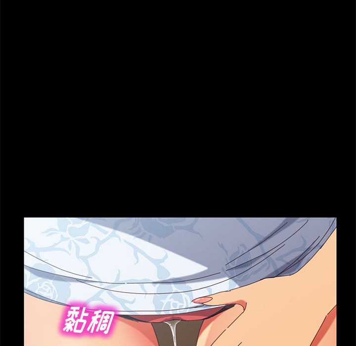 美好的寄宿生活 第8章 第126页