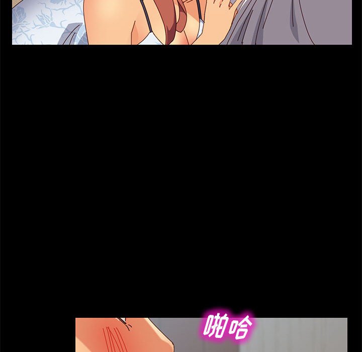 美好的寄宿生活 第8章 第129页