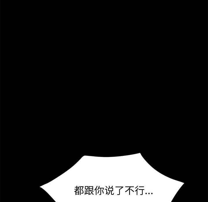 美好的寄宿生活 第8章 第116页