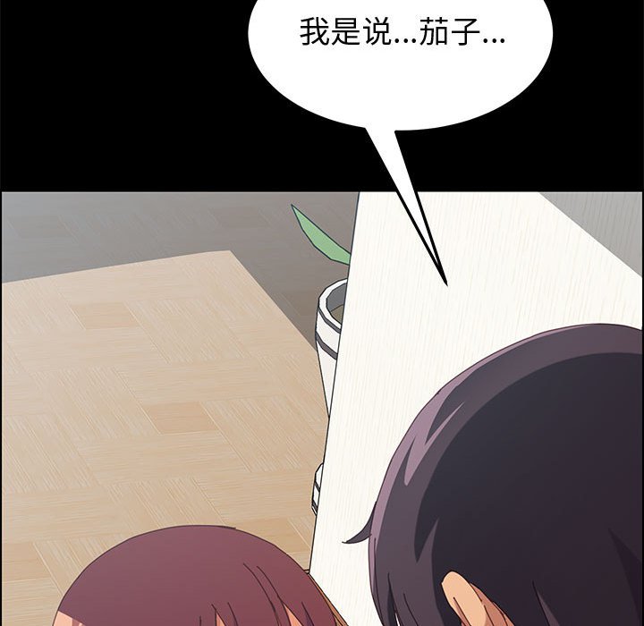 美好的寄宿生活 第8章 第145页
