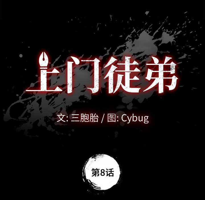 美好的寄宿生活 第8章 第10页