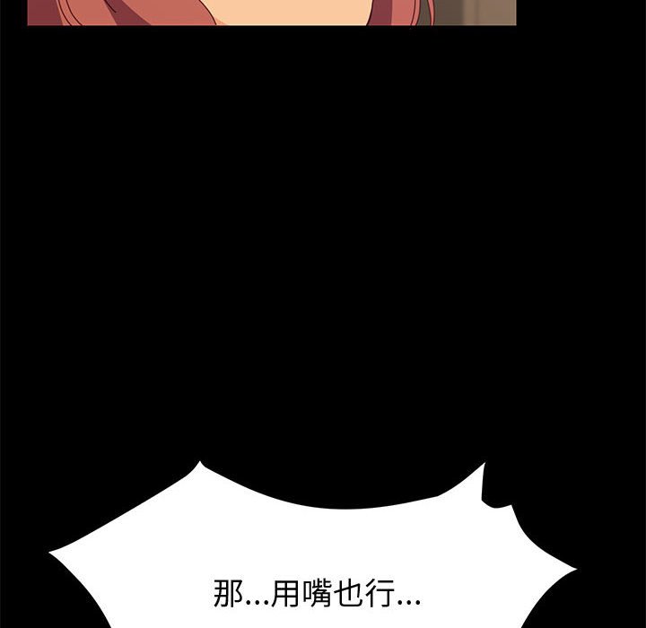 美好的寄宿生活 第8章 第41页