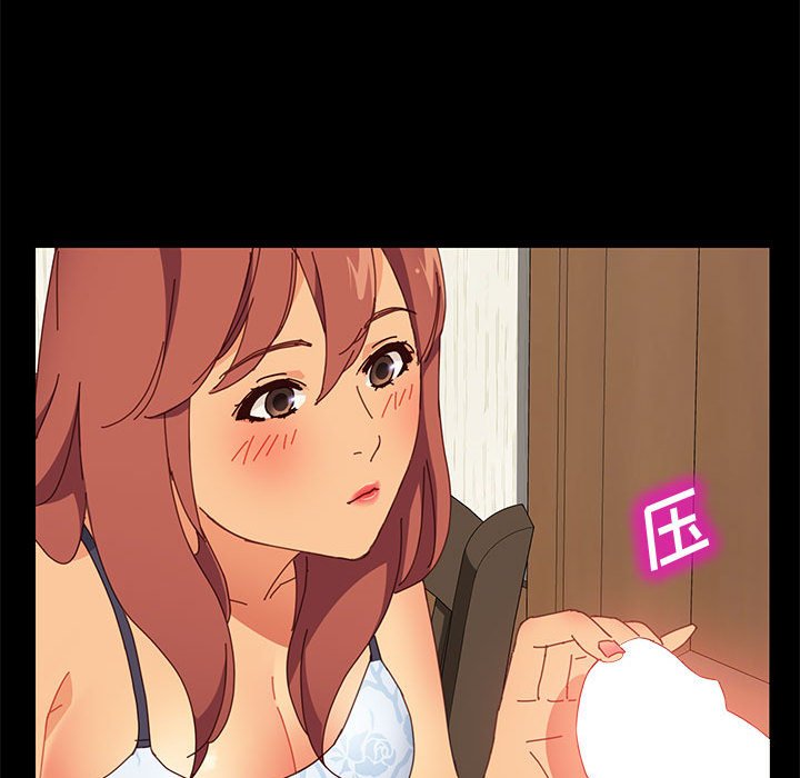 美好的寄宿生活 第8章 第19页
